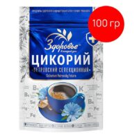 ЦИКОРИЙ ГРАНУЛА ЗДОРОВЬЕ ZIP100X12