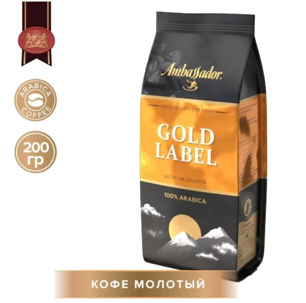 КОФЕ АМБАССАДОР GOLD LABEL МОЛОТЫЙ 200ГР*6 М/У