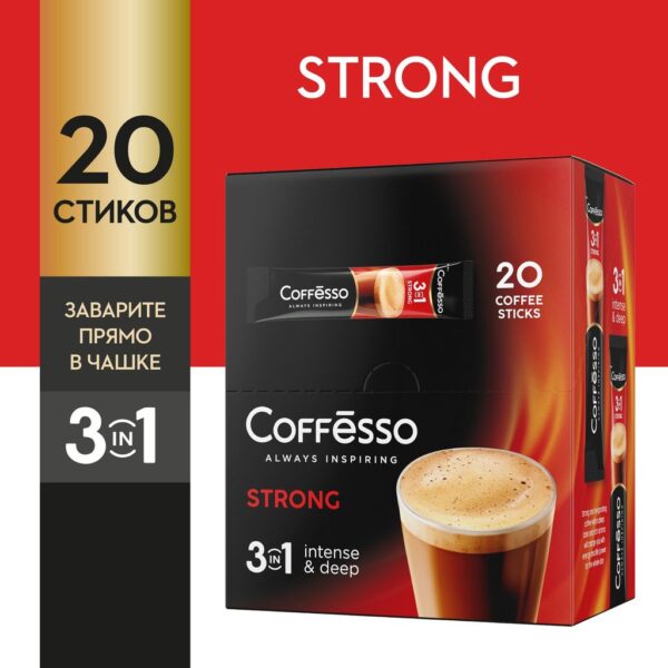 КОФЕ РАСТВОРИМЫЙ COFFESSO STRONG 3В1 СТИК 20*15ГР*10ШТ