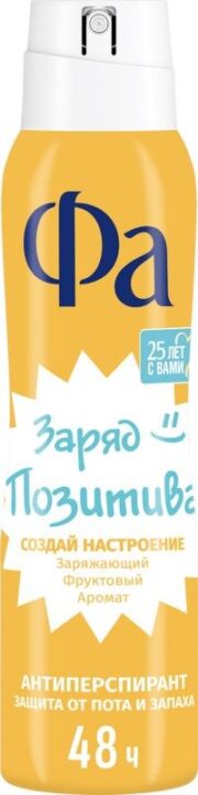 ФА ДЕЗОДОРАНТ СПРЕЙ СОЗДАЙ НАСТРОЕНИЕ ЗАРЯД ПОЗИТИВА 150МЛ*12