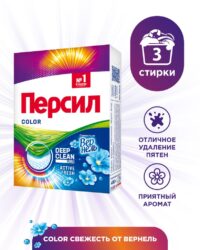 Порошок стиральный  Персил  колол Свежесть от Вернель 450гр.