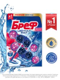 Туалетные блоки  Bref  Color Activ цветочная свежесть 2*50гр.