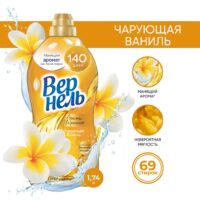 ВЕРНЕЛЬ АРОМА ЧАРУЮЩАЯ ВАНИЛЬ 1.74Л