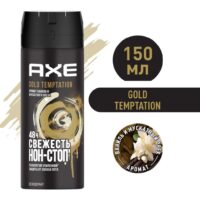 AXE ДЕЗОДОРАНТ АЭРОЗОЛЬ ГОЛД 6X150МЛ