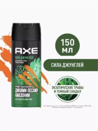 AXE ДЕЗОДОРАНТ АЭРОЗОЛЬ СИЛА ДЖУНГЛЕЙ 6X150МЛ