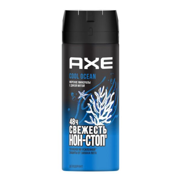 AXE ДЕЗОДОРАНТ-АЭРОЗОЛЬ COOL OCEAN 6Х150МЛ