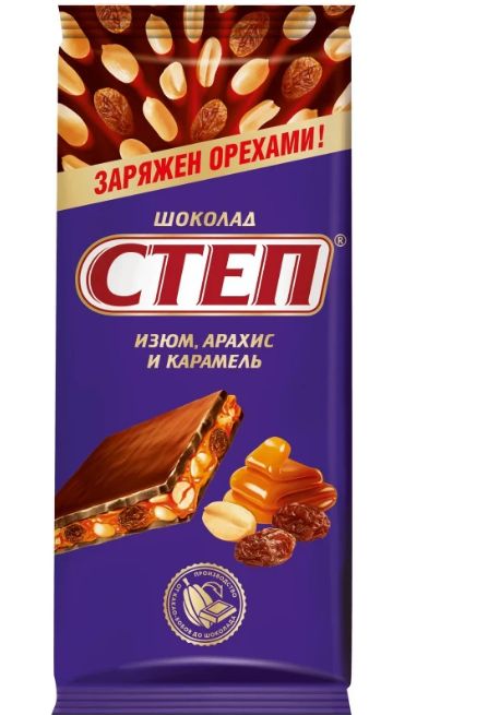 ШОКОЛАД СТЕП С ИЗЮМОМ