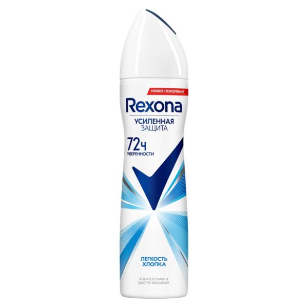 АНТИПЕРСПИРАНТ АЭРОЗОЛЬ REXONA W ЛЕГКОСТЬ ХЛОПКА 6X150МЛ