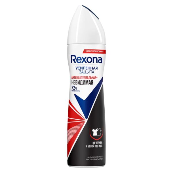 Антиперспирант спрей  Rexona  антибактериальный и невидимый на черной и белой одежде 150мл.