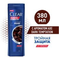 CLEAR ШАМПУНЬ МУЖ ПРОТИВ ПЕРХОТИ С АРОМ.ТЕМН.ШОКОЛАДА AXE 380МЛ