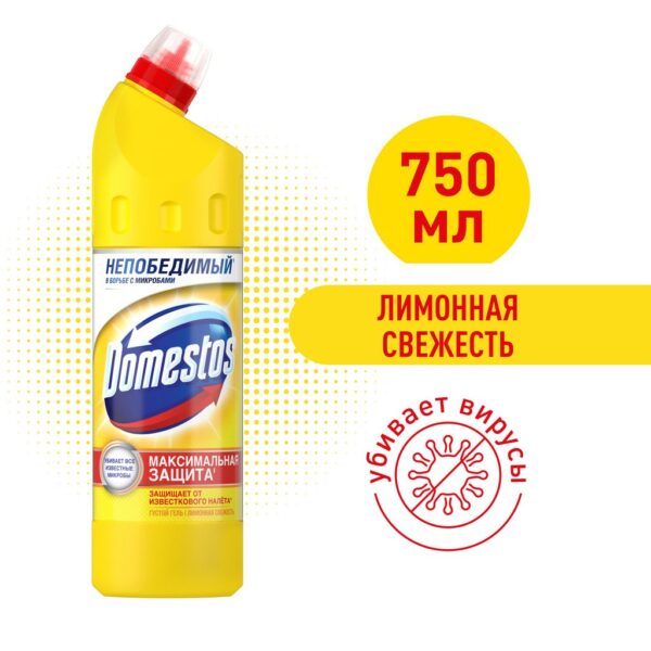 DOMESTOS СР-ВО ЛИМОННАЯ СВЕЖЕСТЬ 12X750МЛ