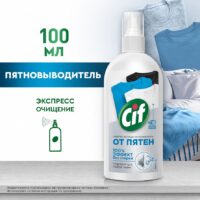 CIF ЭКСПРЕСС ПЯТНОВЫВОДИТЕЛЬ 6Х100МЛ