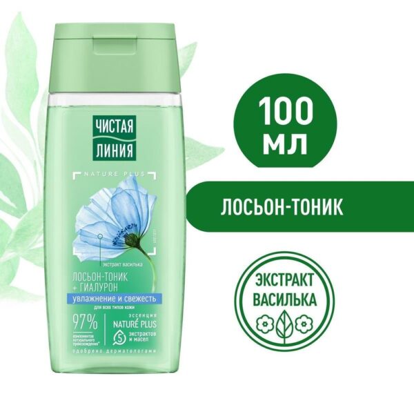 Чистая Линия Лосьон/ТОНИК ДЛЯ ВСЕХ ТИПОВ КОЖИ 20X100ML