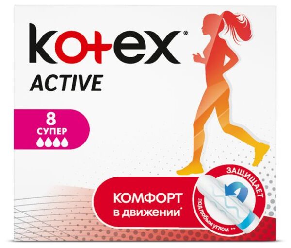 Тампоны  Kotex  актив супер 8шт.