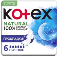 КОТЕКС ПРОКЛАДКИ ГИГИЕНИЧЕСКИЕ NATURAL НОЧНЫЕ 6ШТ*10