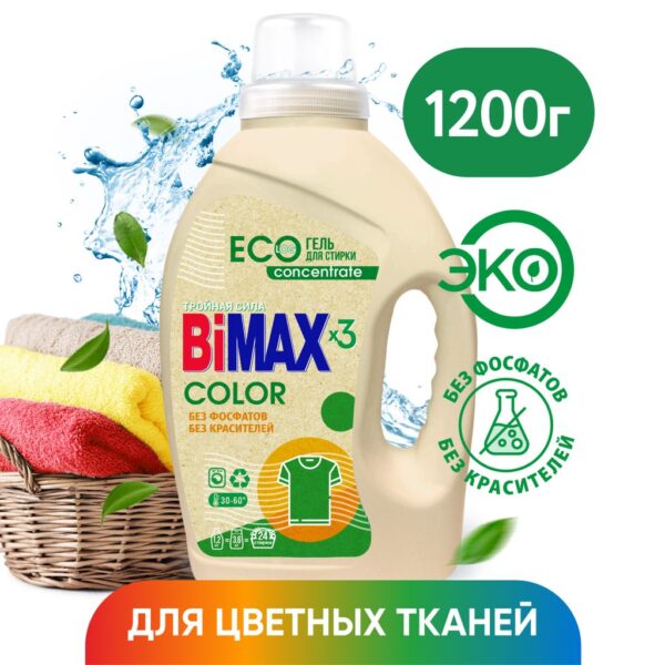 ГЕЛЬ ДЛЯ СТИРКИ BIMAX COLOR 1200Г