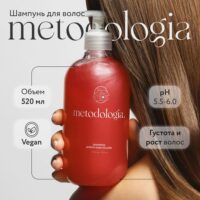 METODOLOGIA ШАМПУНЬ ДЛЯ ОБЪЕМА