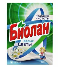 СТ.ПОРОШОК БИОЛАН БЕЛЫЕ ЦВЕТЫ АВТОМАТ 350ГР