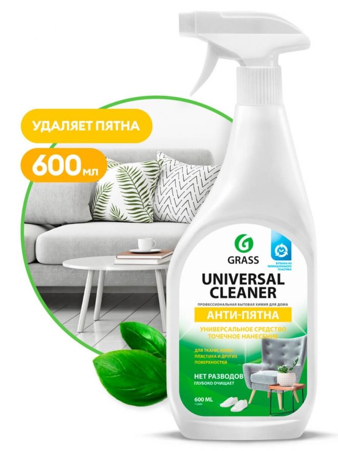 GRASS UNIVERSAL CLEANER УНИВЕРСАЛЬНОЕ ЧИСТЯЩЕЕ СРЕДСТВО 600МЛ*8