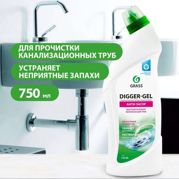 GRASS DIGGER GEL ГЕЛЬ Д/ЧИСТКИ ТРУБ 750МЛ*12