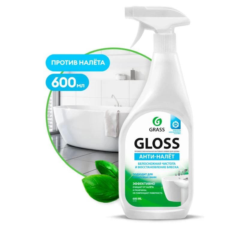 GRASS GLOSS Д/САНТЕХНИКИ ТРИГГЕР 600МЛ*8