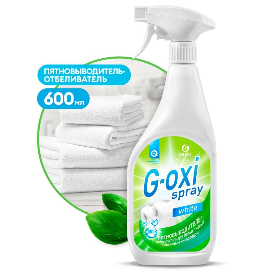 GRASS G-OXI ПЯТНОВЫВОДИТЕЛЬ ДЛЯ БЕЛОГО БЕЛЬЯ СПРЕЙ 600МЛ*8