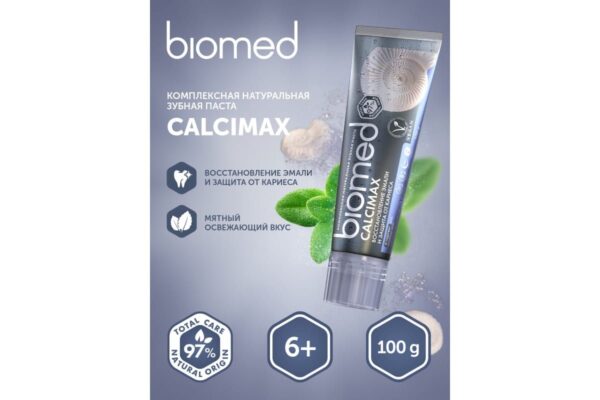 ЗУБНАЯ ПАСТА BIOMED CALCIMAX/КАЛЬЦИМАКС" 100 Г"