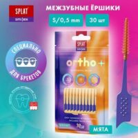 МЕЖЗУБНЫЙ ЕРШИК С ЭЛАСТИЧ.КОНЧИКОМ SPLAT SMILEX ORTHO+ СО ВКУСОМ МЯТЫ.РАЗМЕР S/МЯГКИЙ