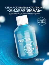 ОПОЛАСКИВАТЕЛЬ Д/РТА INNOVA ЖИДКАЯ ЭМАЛЬ"