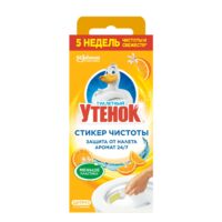 Стикер чистоты Туалетный Утенок 3шт цитрус