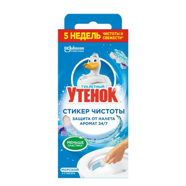 Стикер чистоты Туалетный  Утенок  3 шт морской