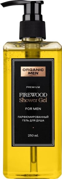 ПАРФЮМИРОВАННЫЙ ГЕЛЬ ДЛЯ ДУША/ORGANIC MEN/FIREWOOD