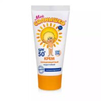 Крем солнцезащитный SPF 50 Мое Солнышко