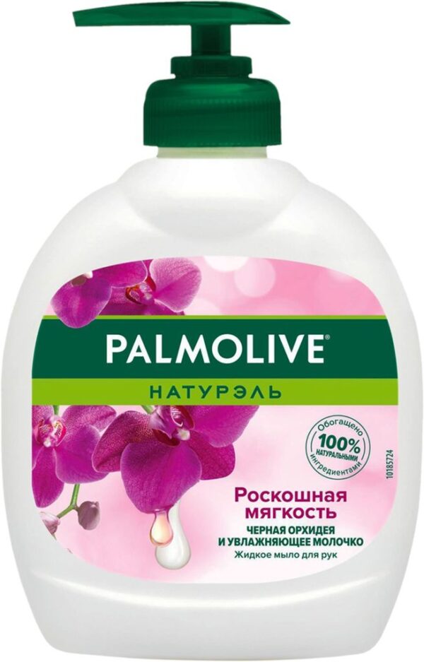 ЖИДКОЕ МЫЛО PALMOLIVE НАТУРЭЛЬ РОСКОШНАЯ МЯГКОСТЬ ЧЕРНАЯ ОРХИДЕЯ 300МЛ