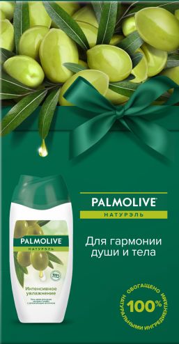 П.НАБОР ГЕЛЬ-КРЕМ  ДЛЯ ДУША PALMOLIVE НАТУРЭЛЬ ИНТЕНСИВНОЕ УВЛАЖНЕНИЕ 250МЛ