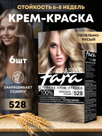 FARA CLASSIC КРАСКА ДЛЯ ВОЛОС ПЕПЕЛЬНО-РУСЫЙ 528/ПО 6ШТ