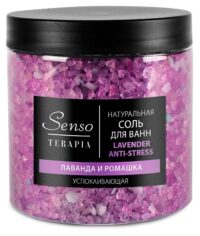 SENSO TERAPIA СОЛЬ ДЛЯ ВАНН УСПОКАИВАЮЩАЯ LAVENDER ANTI-STRESS 560Г