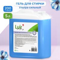 LUIR ГЕЛЬ ДЛЯ СТИРКИ СИЛЬНОЗАГРЯЗНЕННЫХ ВЕЩЕЙ 5Л*2