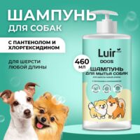 LUIR PETS ШАМПУНЬ ДЛЯ СОБАК 460МЛ*10