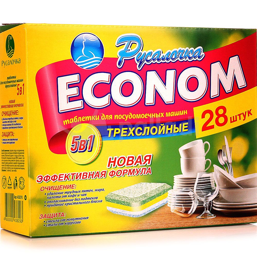 РУСАЛОЧКА ECONOM ТАБЛЕТКИ ДЛЯ ПММ 5В1 28ШТ*7