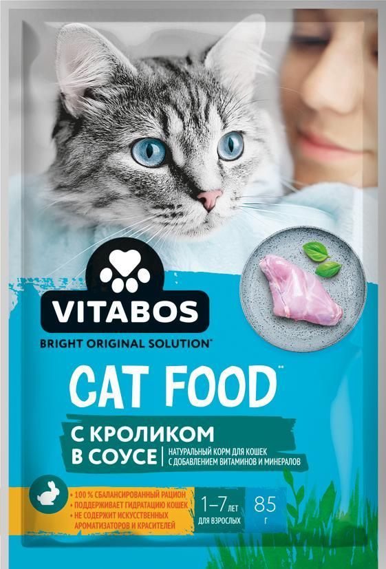 VITABOS (ВИТАБОС) КУСОЧКИ.КРОЛИК В СОУСЕ ПАУЧ 85ГР