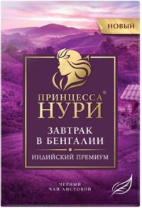 ЧАЙ Принцесса НУРИ Завтрак в Бенгалии лист.черн.200гр*12