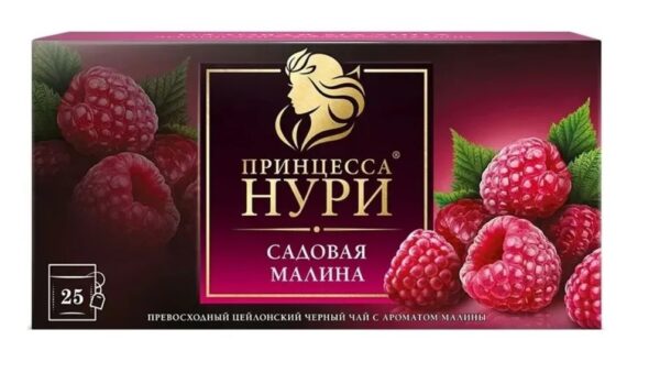 ЧАЙ Принцесса НУРИ Садовая Малина пак.черн.с доб.1