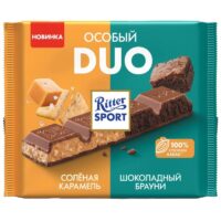 ШОКОЛАД RS ОСОБЫЙ DUO СОЛЁНАЯ КАРАМЕЛЬ И ШОКОЛАДНЫЙ БРАУНИ 218ГРХ12