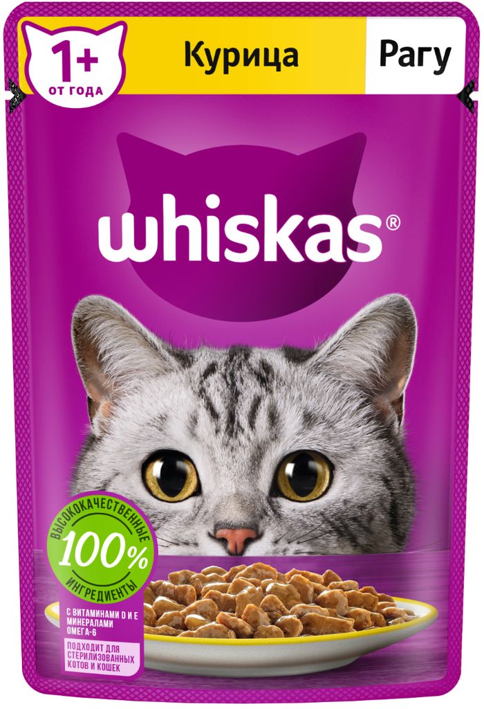 Влажный корм WHISKAS для кошек