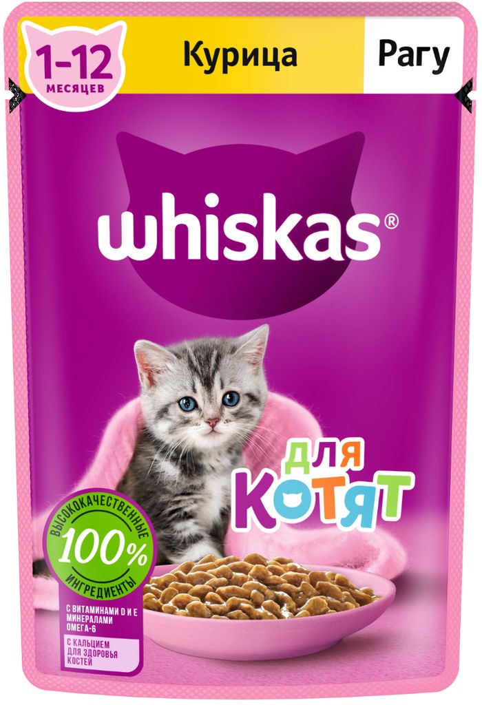 Влажный корм WHISKAS для котят от 1 до 12 месяцев