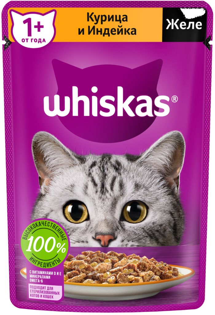 Влажный корм WHISKAS для кошек