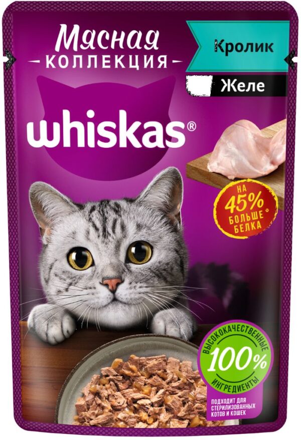 Влажный корм WHISKAS «Мясная коллекция» для кошек