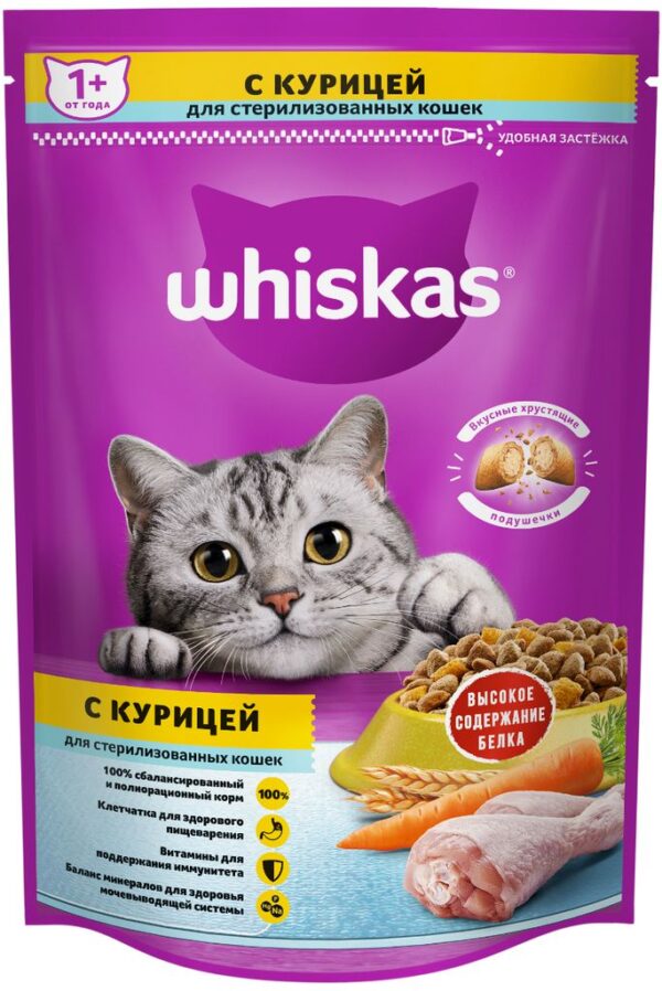 Сухой корм WHISKAS для стерилизованных кошек