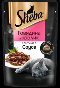 Влажный корм для кошек Sheba Ломтики в соусе с говядиной и кроликом